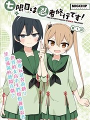 墨线手记漫画封面